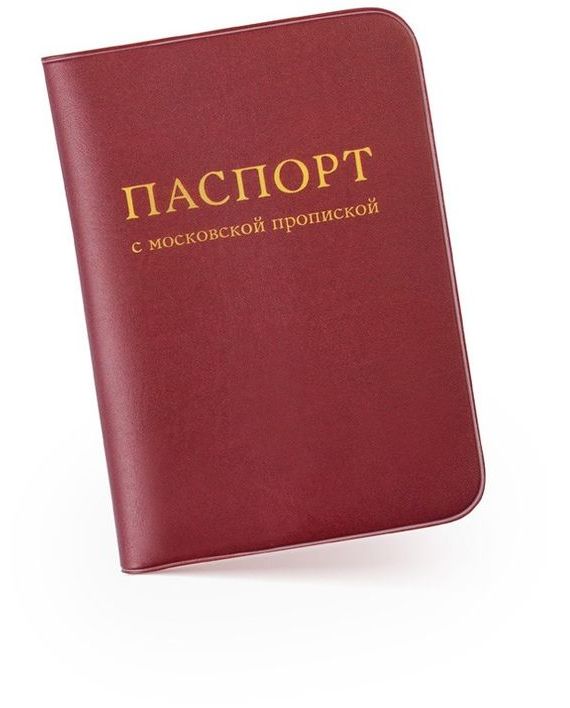 прописка в Татарстане